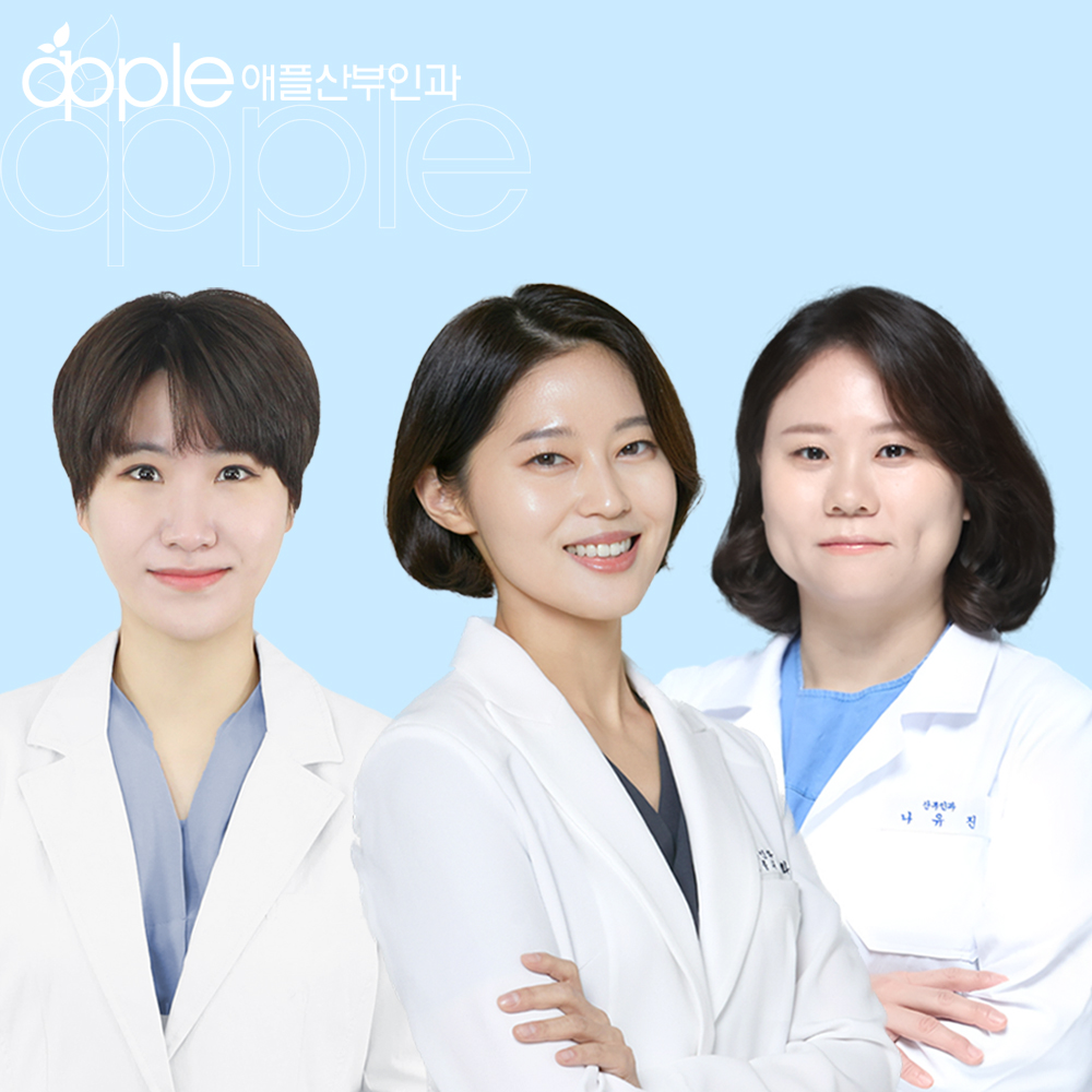 애플산부인과의원 수원점