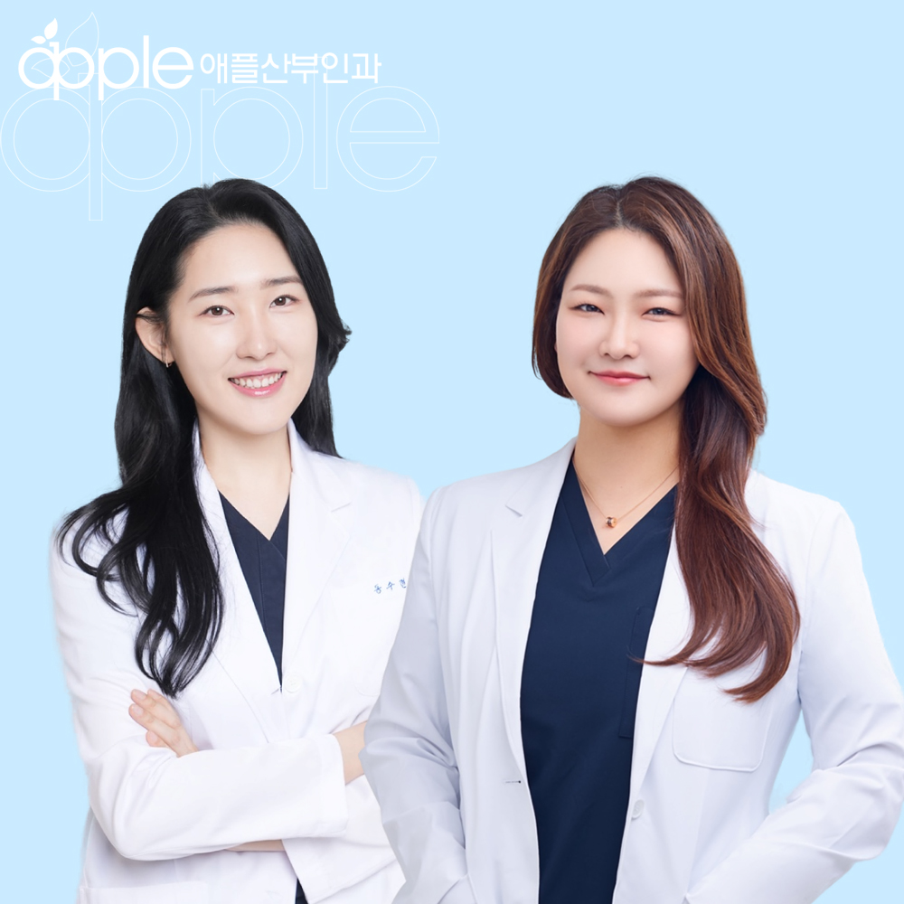 애플산부인과의원 천호점