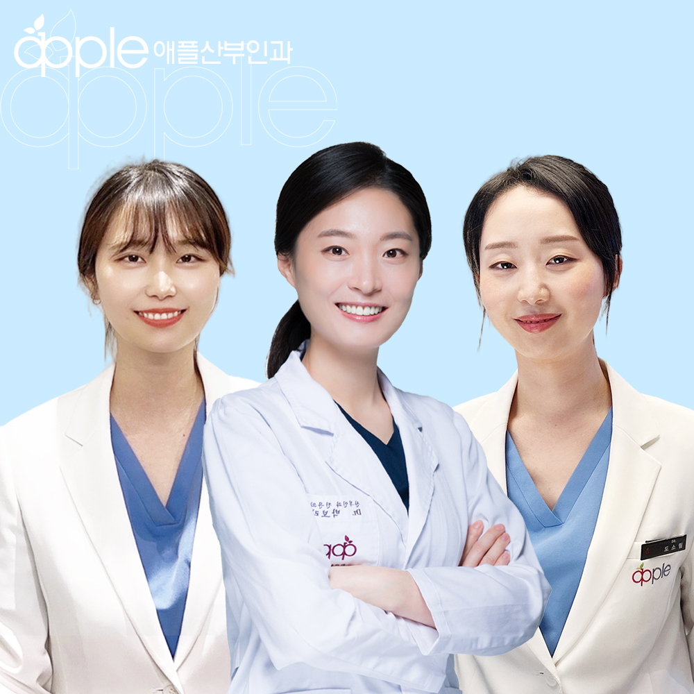 애플산부인과의원 성신여대점